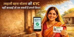 Ladli Behna Yojana KYC