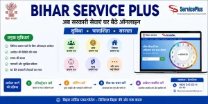 Bihar Service Plus